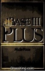 dBASE III Plus（1987 PDF版）