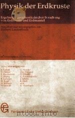 PHYSIK DER ERDKRUSTE（1977 PDF版）