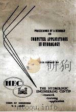 PROCEEDINGS OF A SEMINAR ON COMPUTER APPLICATIONS IN HYDROLOGY 23-25 FEBRUARY 1971（1971 PDF版）