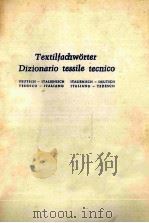 TEXTILFACHWORTER DIZIONARIO TESSILE TECNICO 1970 PDF电子版封面 387529002X