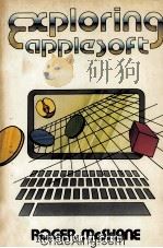 Exploring Applesoft（1983 PDF版）