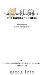 PHYSISCHE GEOGRAPHIE DER TROCKENGEBIETE（1982 PDF版）