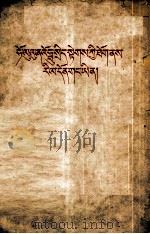 赫鲁晓夫是怎样下台的  藏文（1964 PDF版）