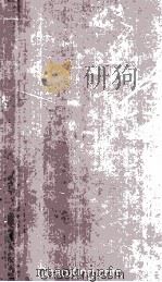 Life Stress And Bodily Disease 1950 PDF电子版封面