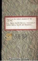 Report On The Dental Program Of The Ilwu-Pma（1962 PDF版）