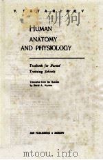 HUMAN ANATOMY AND PHYSIOLOGY（1982 PDF版）