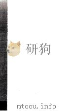 THE BISHOP AND OTHER STORIES 1919 PDF电子版封面