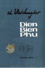 The Watchmaker of Dien Bien Phu（1974 PDF版）