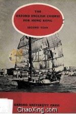 The Oxford English Course For Hong Kong Second Year 1956 PDF电子版封面