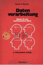 Daten verarbeitung（1980 PDF版）