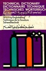 TECHNICAL DICTIONARY DICTIONNAIRE TECHNIQUE TECHNISCHES WORTERBUCH（1982 PDF版）