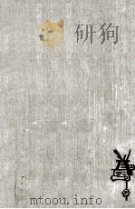 JAMES JOYCE 1933 PDF电子版封面