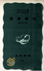 読書案内 1964.06 PDF电子版封面 Maugham
