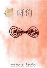 バルザック:1 1960.12-1963.04 PDF电子版封面 BalzacHonoré de