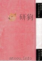 聖歌 1968 PDF电子版封面 Novalis