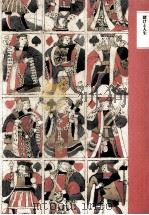 賭けと人生   1988.07  PDF电子版封面    安野光雅 