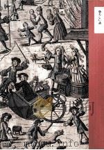 恐ろしい話 1988.06 PDF电子版封面 安野光雅