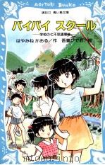 徳利長屋の怪（1999.11 PDF版）