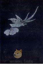 萬葉集注釋:4   1957-1977  PDF电子版封面    澤瀉久孝 