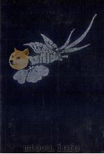 萬葉集注釋:5 1957-1977 PDF电子版封面 澤瀉久孝