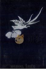 萬葉集注釋:7   1957-1977  PDF电子版封面    澤瀉久孝 