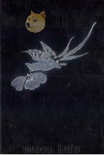 萬葉集注釋:9 1957-1977 PDF电子版封面 澤瀉久孝