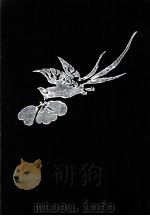 萬葉集注釋:13 1957-1977 PDF电子版封面 澤瀉久孝