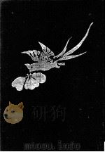 萬葉集注釋:14 1957-1977 PDF电子版封面 澤瀉久孝