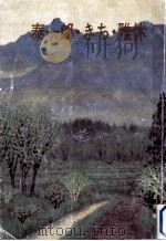 泰一郎·きち·雅休（1980.07 PDF版）