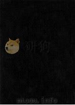 新聞小説史:1 1974.12-1981.11 PDF电子版封面 高木健夫