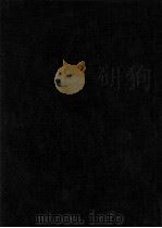 新聞小説史:2 1974.12-1981.11 PDF电子版封面 高木健夫