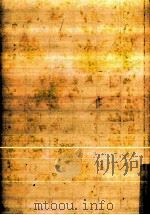 硯友社と一葉の時代 1956.07 PDF电子版封面 伊藤整