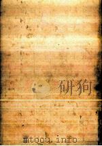 詩人と革命家たち（1958.04 PDF版）