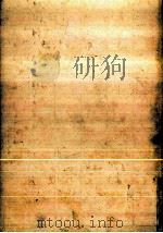 明治思潮の轉換期（1960.08 PDF版）