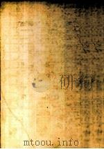 自然主義の勃興期:1 1971.06 PDF电子版封面 伊藤整