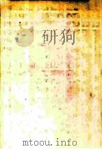 反自然主義の人たち 1972.01 PDF电子版封面 伊藤整