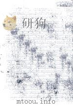 下剋上の文学:3 1967.09 PDF电子版封面 佐竹昭広