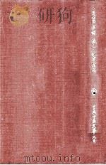 今昔物語集:1 1959.03-1963.03 PDF电子版封面 山田孝雄