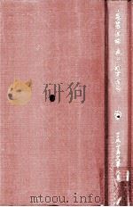 今昔物語集:4（1959.03-1963.03 PDF版）