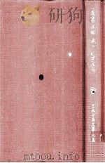 今昔物語集:5（1959.03-1963.03 PDF版）