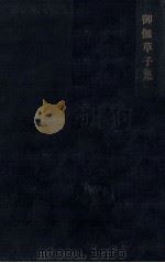 御伽草子集（1980.01 PDF版）