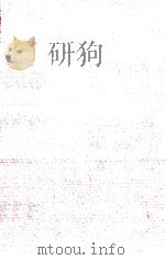 とはずがたり 1966.11 PDF电子版封面 中院雅忠女