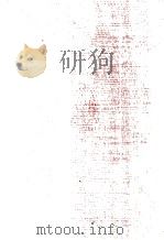 日本書紀:1 1948.01-1957 PDF电子版封面 武田祐吉
