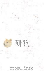 日本書紀:2 1948.01-1957 PDF电子版封面 武田祐吉