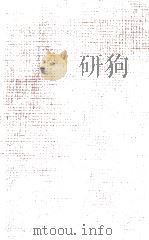 日本書紀:3 1948.01-1957 PDF电子版封面 武田祐吉