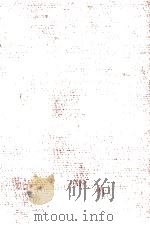 中古三女歌人集（1948 PDF版）