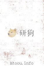 大和物語 1961.10 PDF电子版封面 南波浩