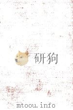 古今和歌集 1948 PDF电子版封面 西下経一