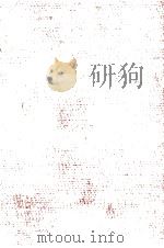 栄花物語:1 1956.05 PDF电子版封面 松村博司