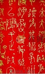 虞美人草（1956.10 PDF版）